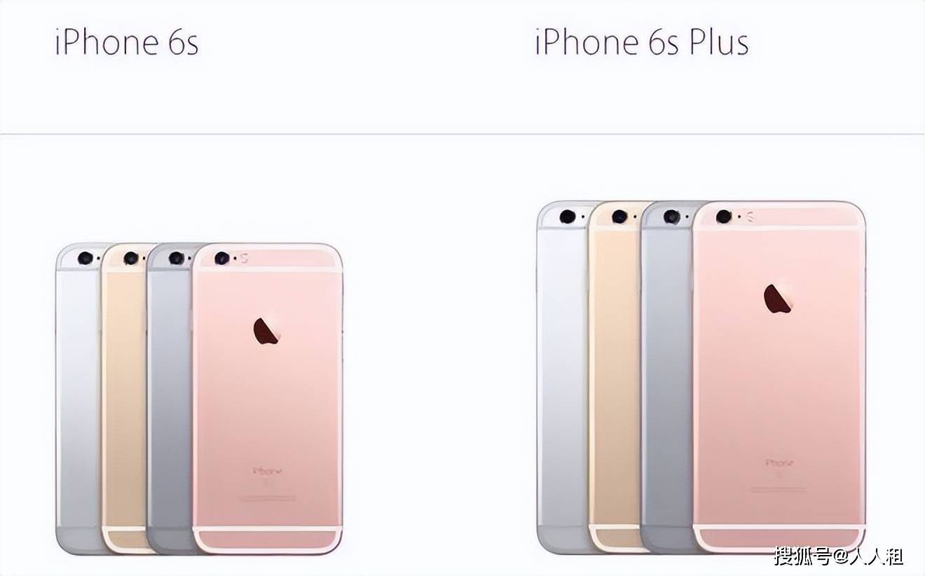 iphone6s和iphone7图片