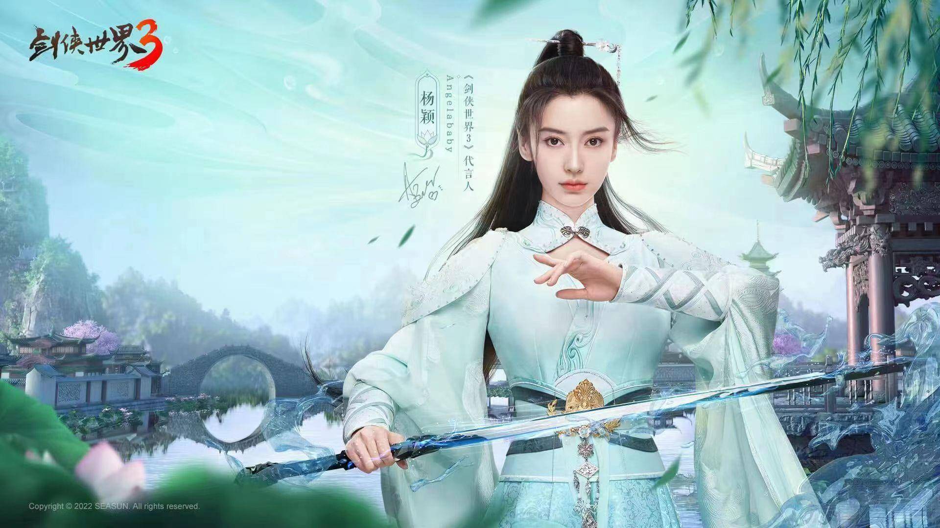 COS小龙女和林月如？《剑侠世界3》才是Angelababy对武侠的诠释