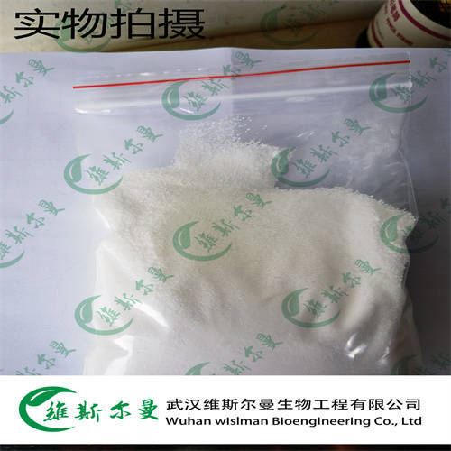 棘白菌素bo Cas 1029890 89 8 阿尼芬净中间体 维斯尔曼生物 白色 结晶性 粉末