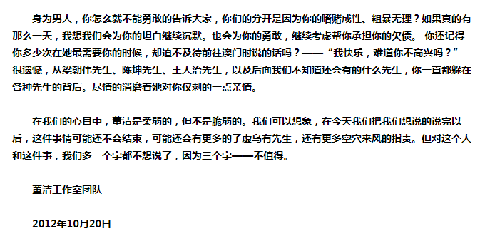 比起手撕“渣男“的周扬青，为何董洁不忠实，还义正词严的倒打一耙