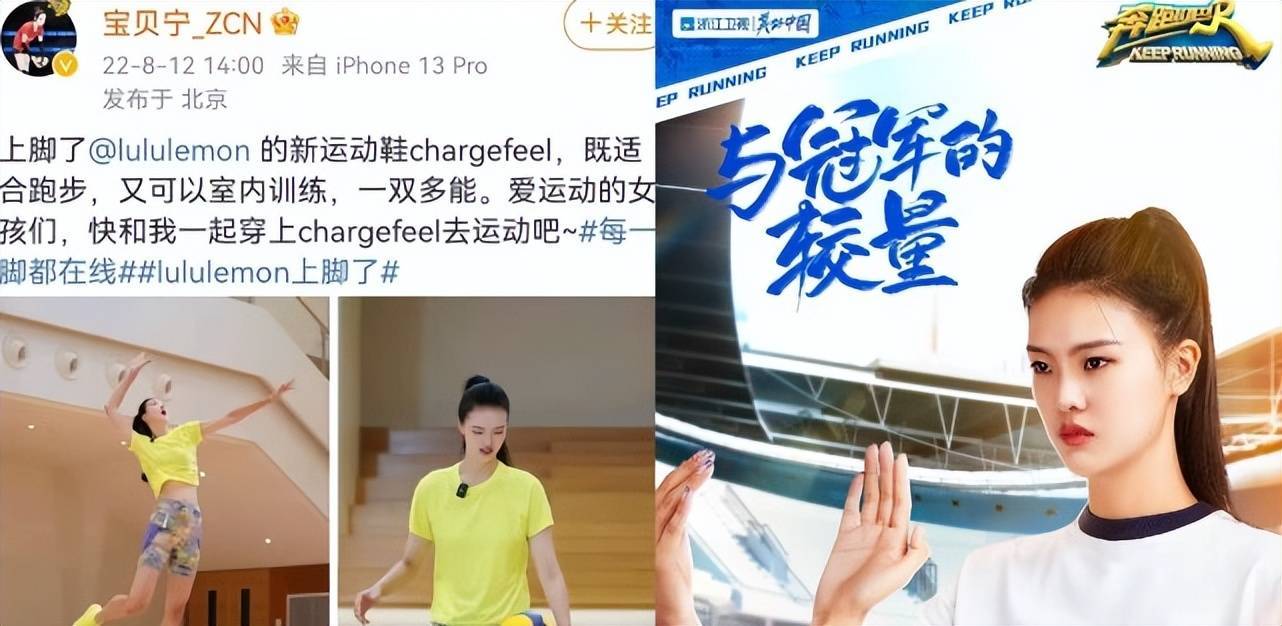 张常宁再获高额代言!