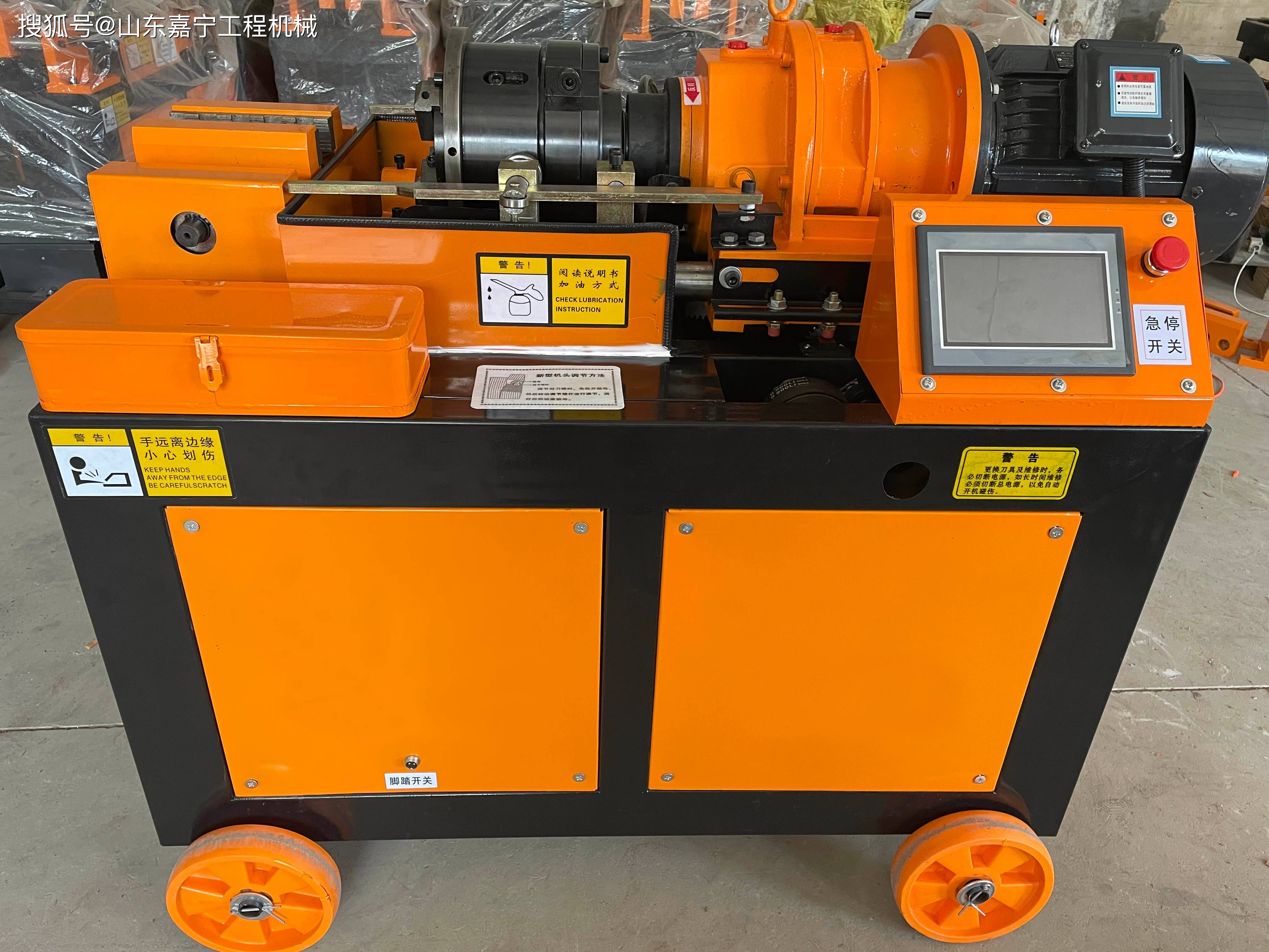 什么是全自动钢筋套丝机?_施工_螺纹_操作