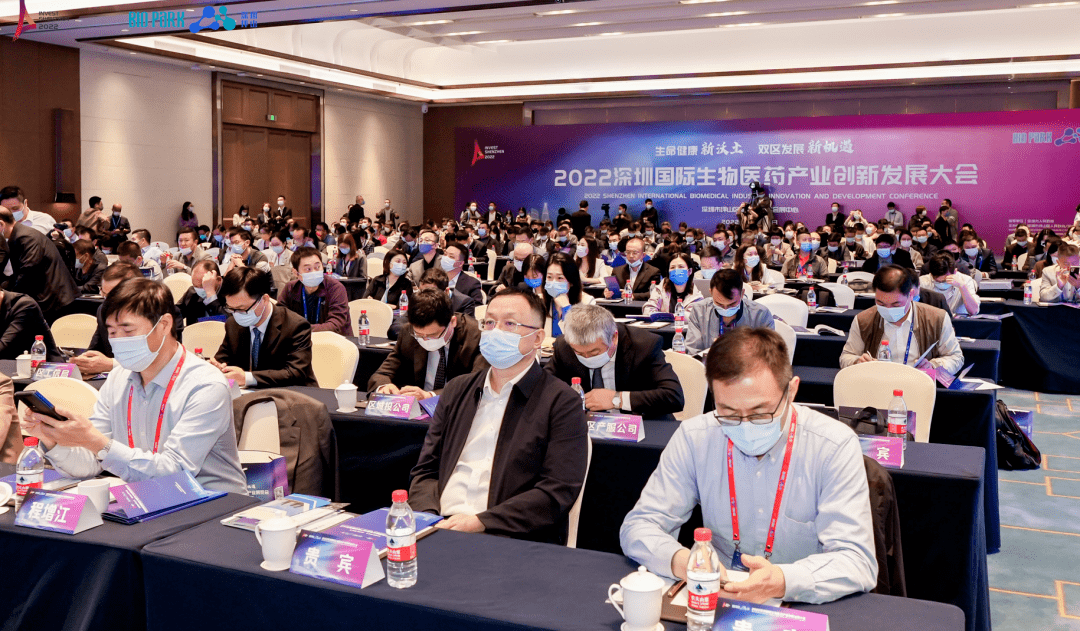 现场丨2022深圳国际生物医药产业创新发展大会开幕!_坪山_疫情_科学技术