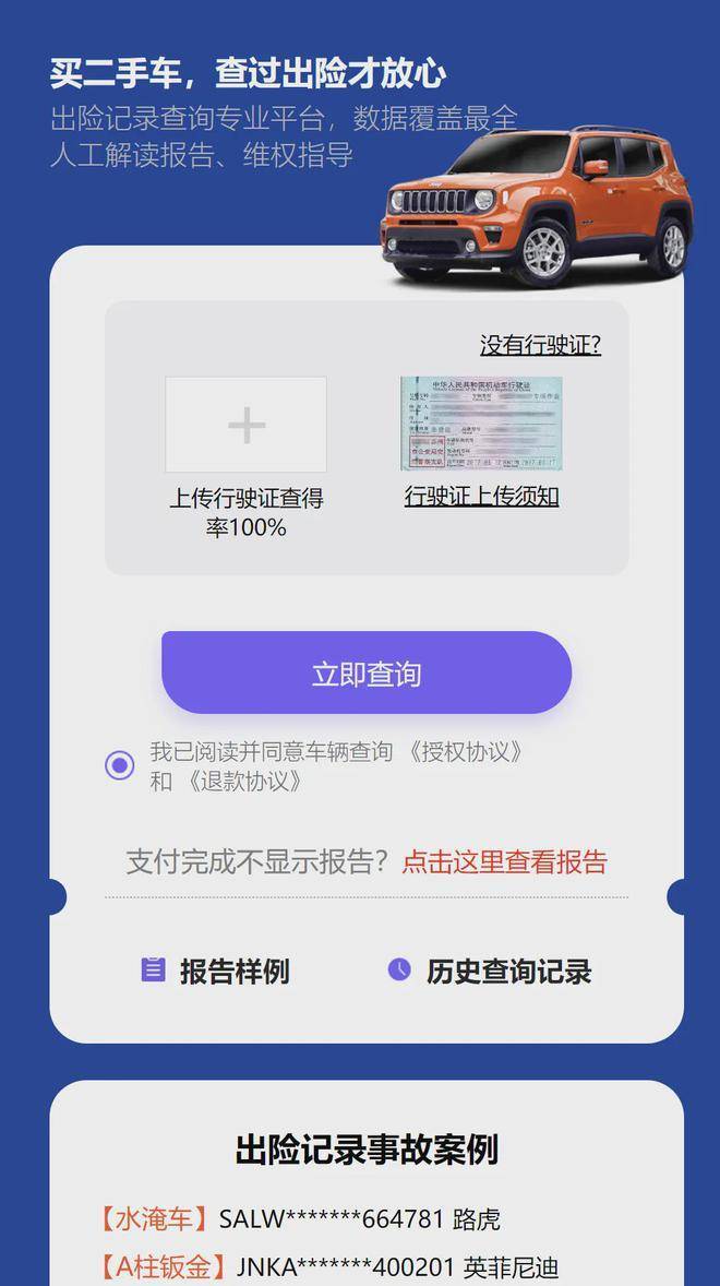 二手车信息的重要性与获取途径