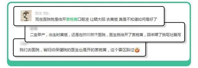 热议：茵栀黄去黄疸,靠不靠谱？宝妈的血泪经历,看完你就懂了