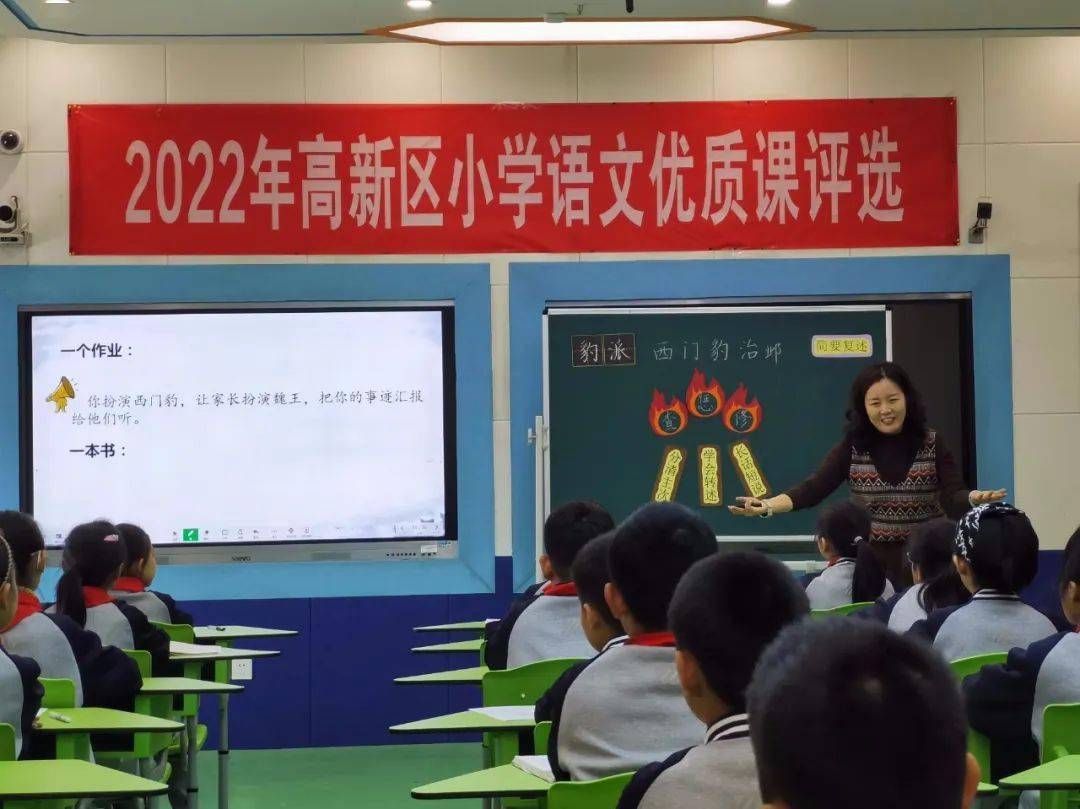 聚焦新课标，赋能新课堂——高新区小学语文优良课角逐在第三小学举行