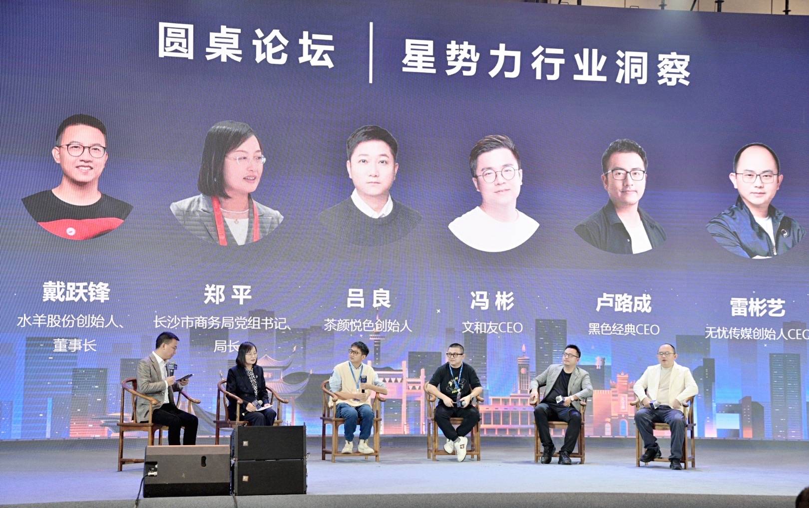 企示录|新消费行业洞察:产品与品牌相互赋能,从网红走向长红_吕良_组织_能力