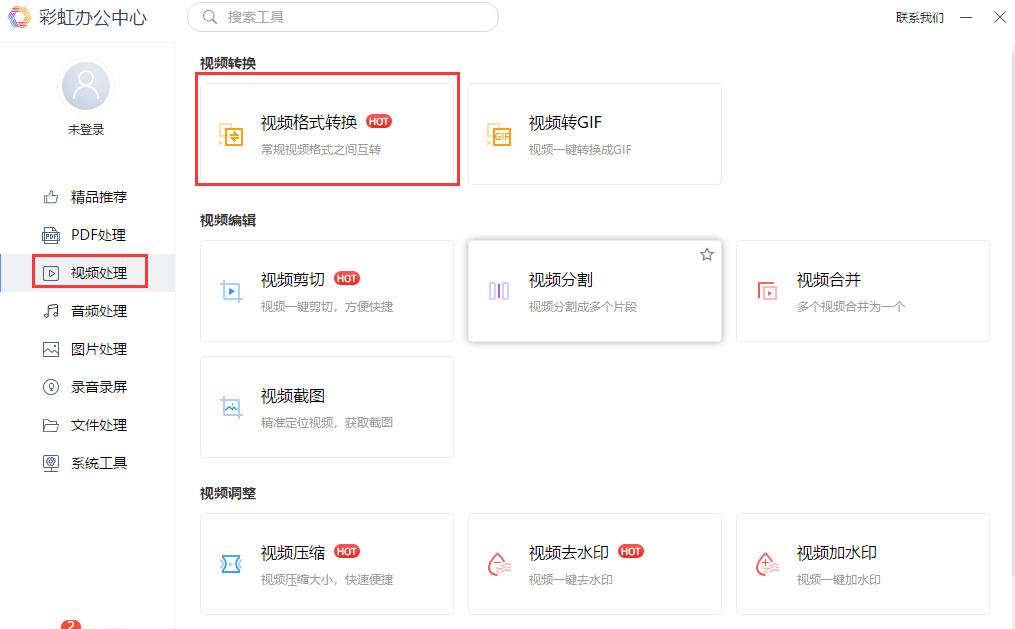 qsv格局怎么转MP4？我只教最简单的办法