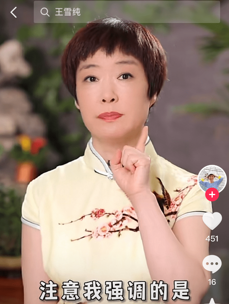 央视主持王雪纯,出生名门,22岁嫁给初恋却一生丁克