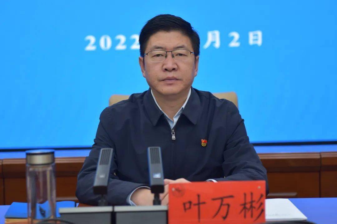 叶万彬主持召开全州疫情防控处置工作第十八次(视频)会议_重点_责任感