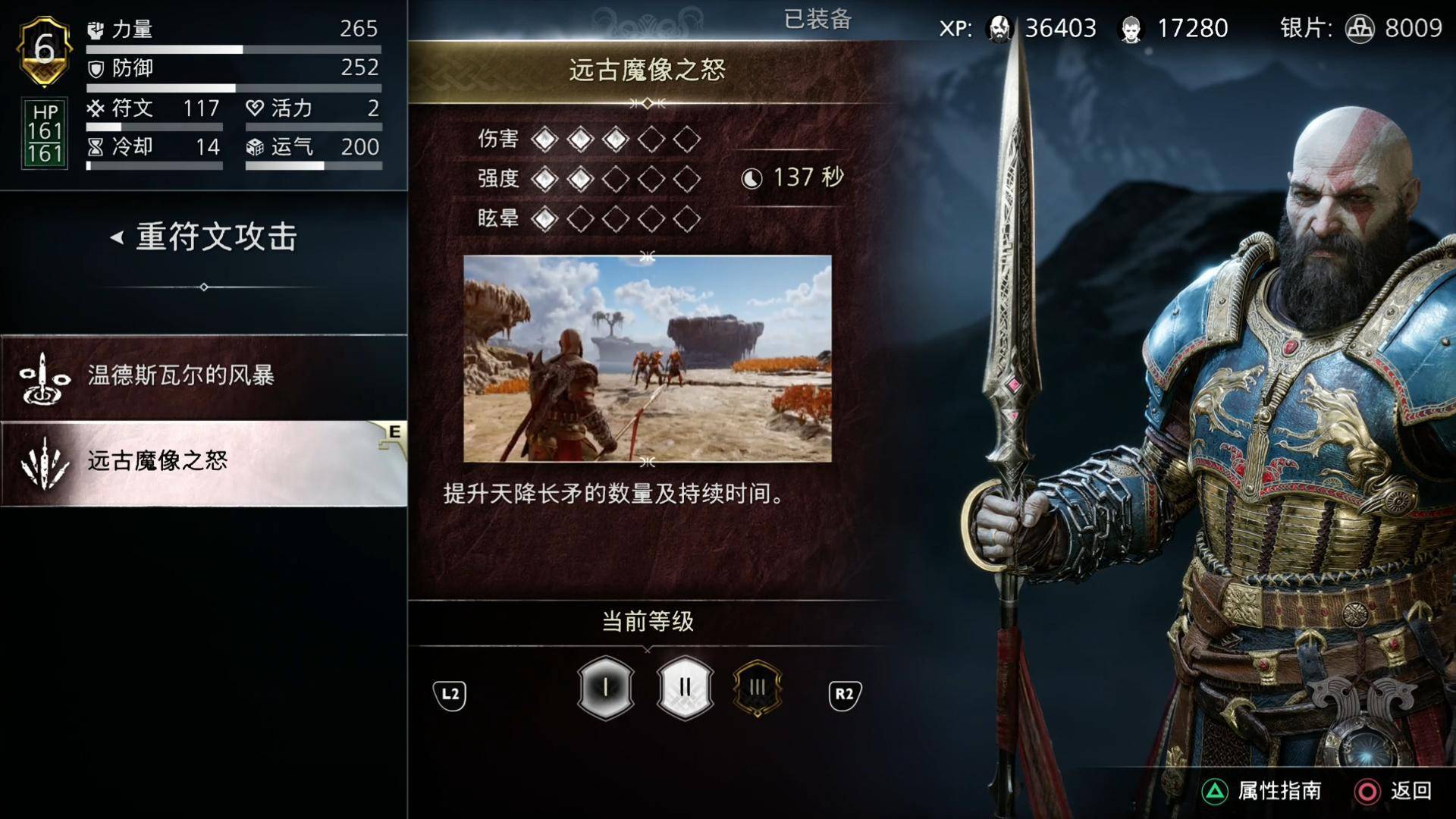 0】50小时的《战神5:诸神黄昏》评测:不止是量多管饱_通关_支线_游戏