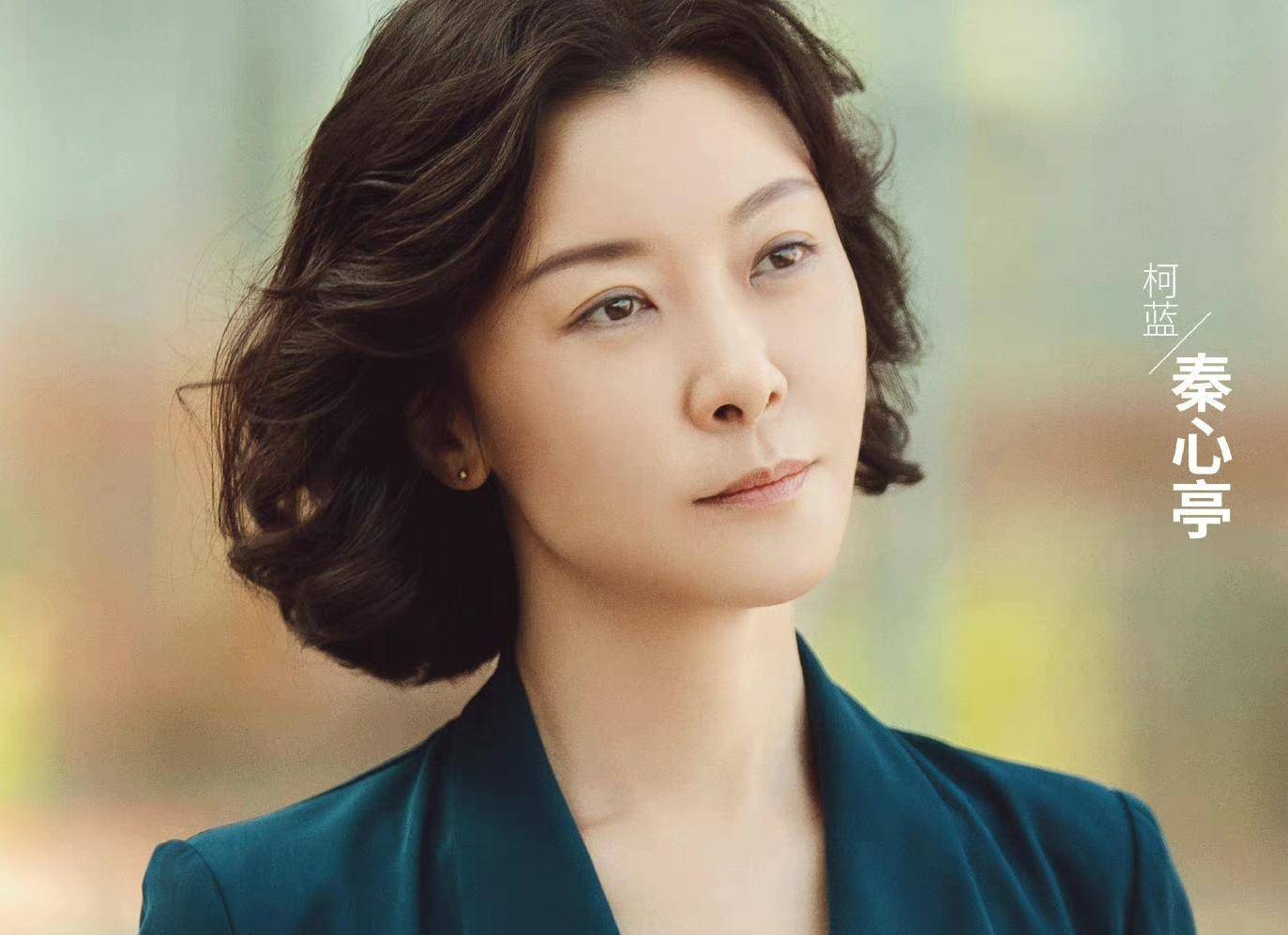 刘琳饰演陈丽娟,国有资产监督管理委员会主任,终于饰演 化人老干部.