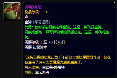 暴雪决定在《魔兽世界》里白送价值3000美圆的坐骑