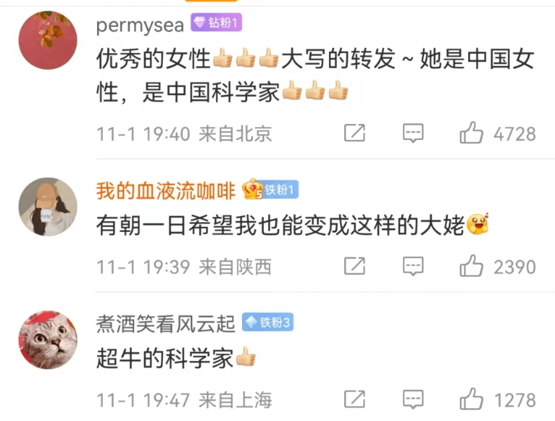 著名科学家颜宁宣布离美回国!原来她毕业于大兴这所中学_深圳_科学界_大兴一中