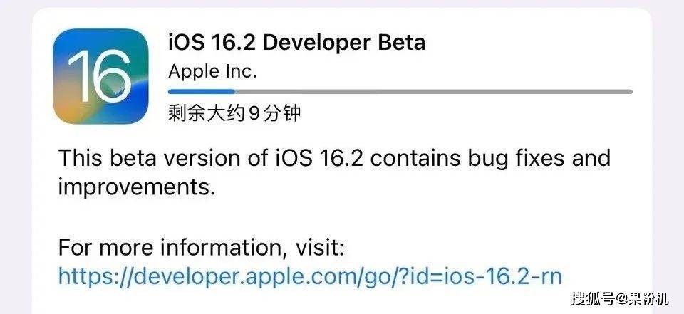 iOS 16.2 正式版更新，发布时间