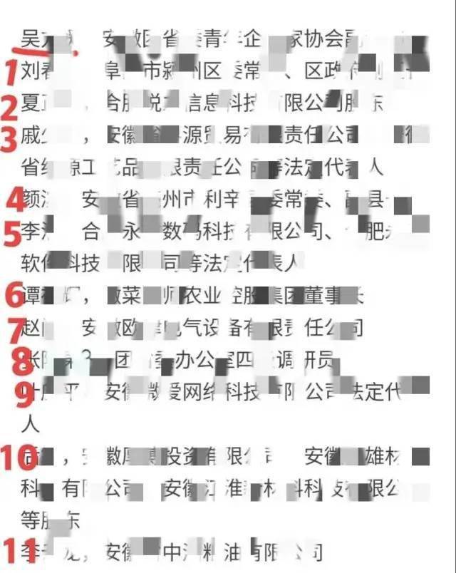 安徽35岁女干部自曝与11位男士屡次发作关系，还把他们的名字和单元公布了出来。