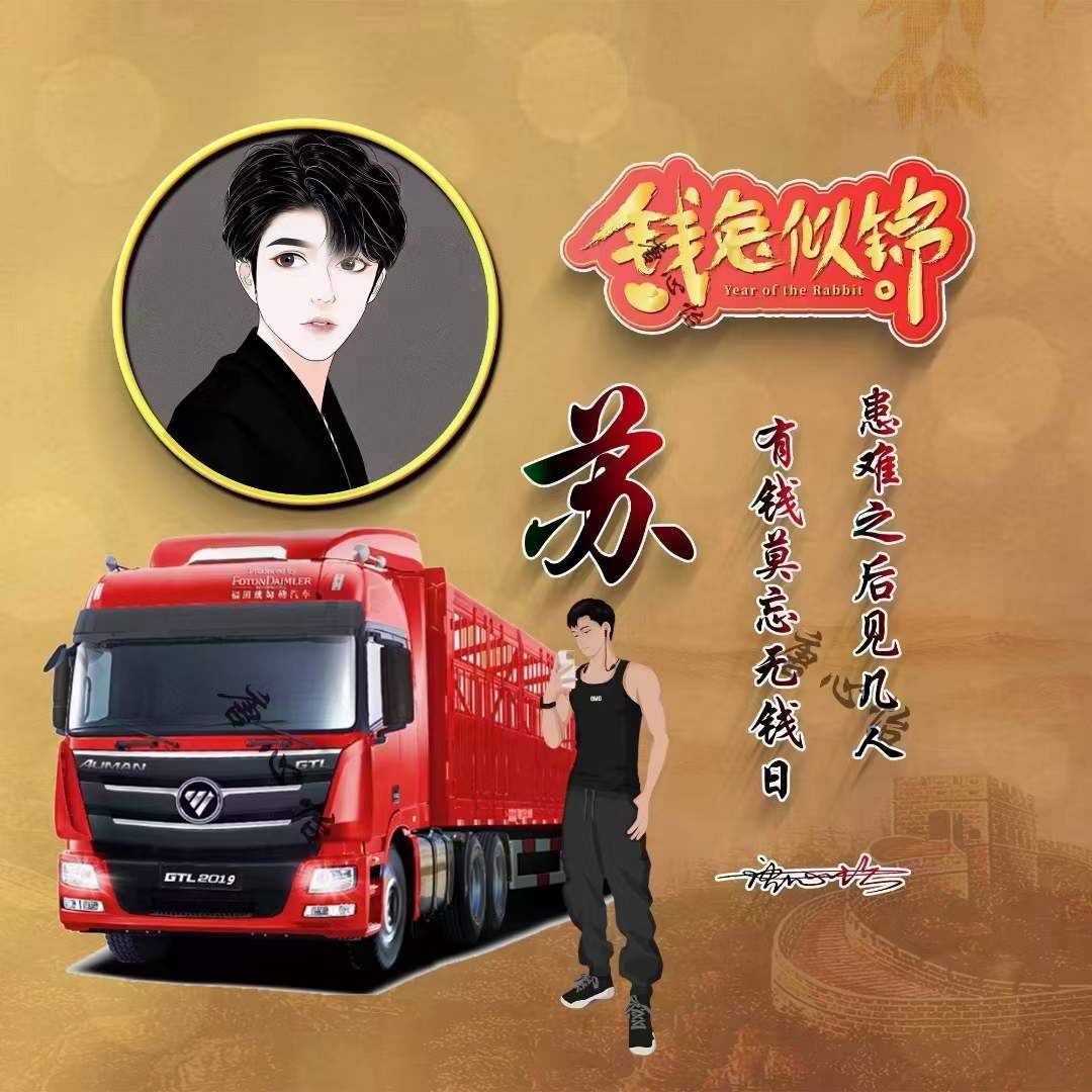 2023你该换微信头像了,钱兔似锦个性车款签名头像,有你的名字吗_来源