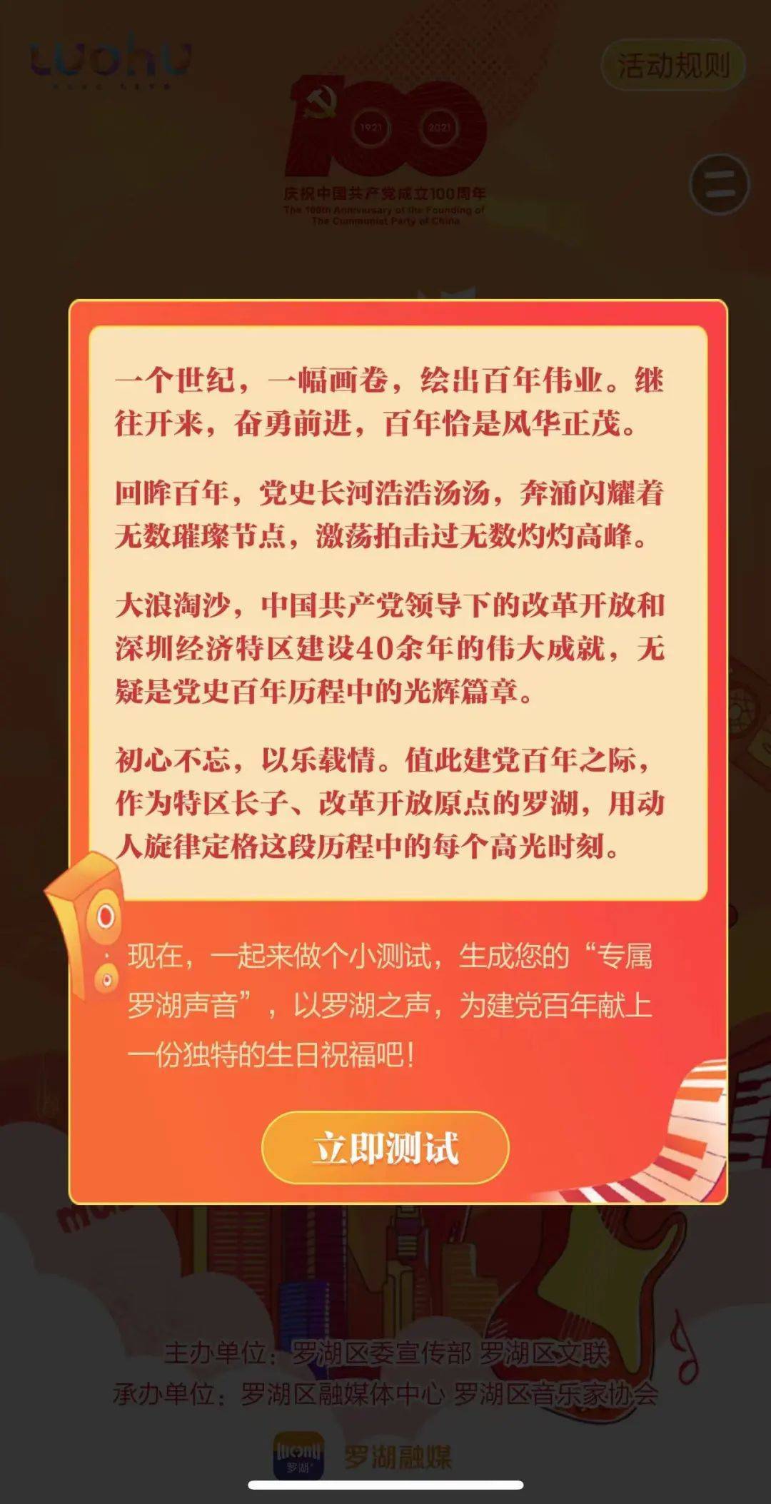 @你，罗湖两登深圳市年度榜单！还有更重要的工作要官宣……