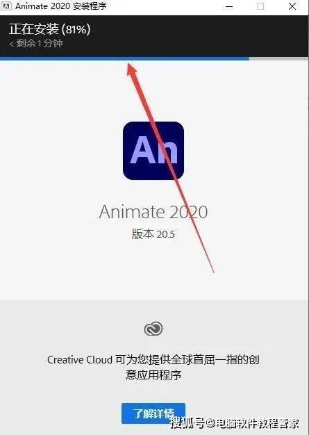 动画制作软件Flash软件Adobe Animate AN 2020软件安装包免费下载以及安装教程