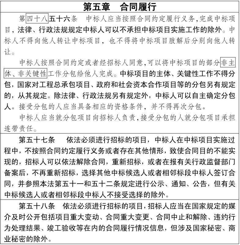 招标法，招标法2023年最新版文件