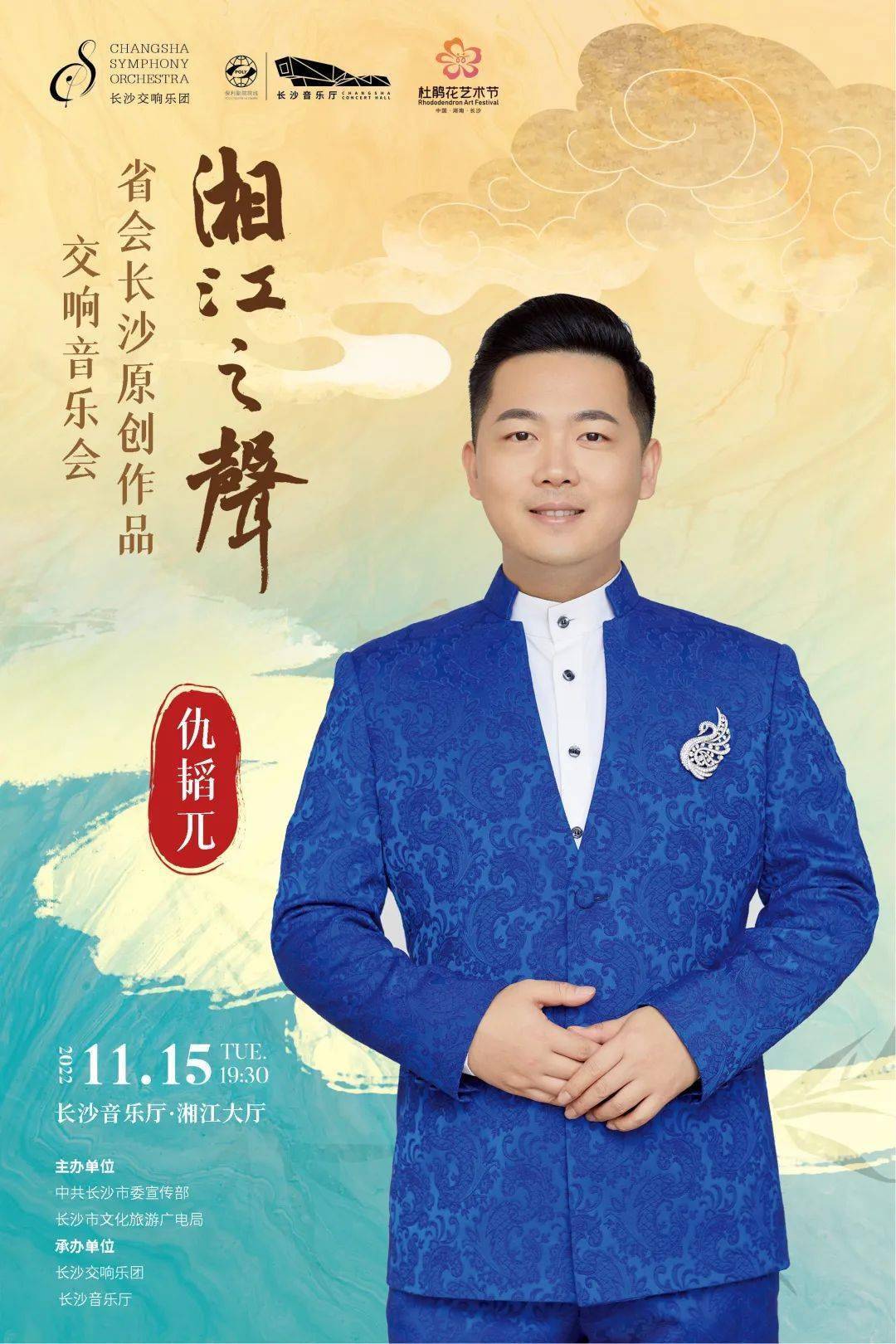 火遍全网国风歌曲《赤伶》的作曲者竟然是我们长沙伢子?