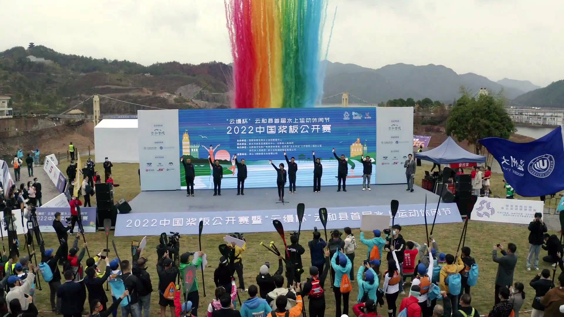 ‘2022中国桨板公开赛暨“云缦杯”云和县首届水上运动休闲节圆满落幕’的缩略图