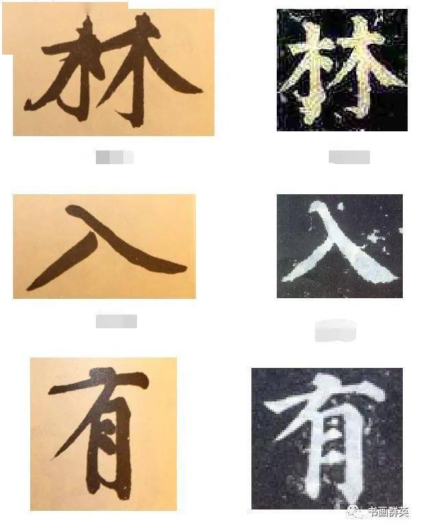 浅析：黄庭坚的行楷、草书、行书书法风格_创作_笔画_颜真卿