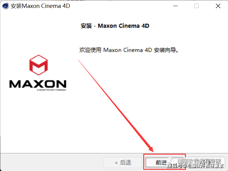 3D建模软件Maxon Cinema4D C4D 2023 软件安装包免费下载以及安装教程