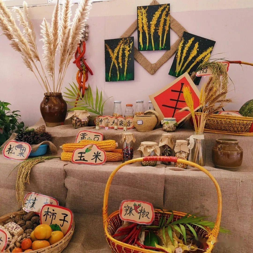 深秋环创欣赏 | 200 幼儿园"五谷丰登"环创