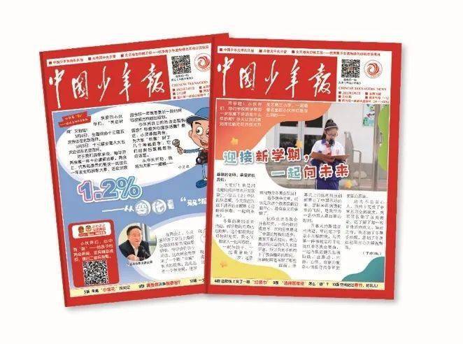 知心姐姐信箱_爸爸_中国_少年报
