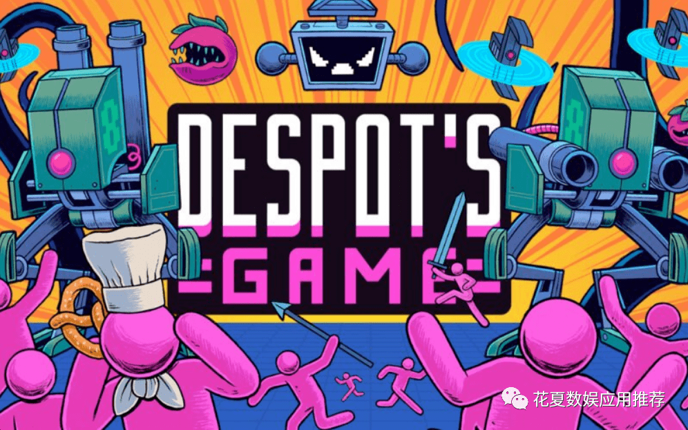 苹果IOS账号分享:「暴君的游戏-Despot's game」-完好版全解锁dlc