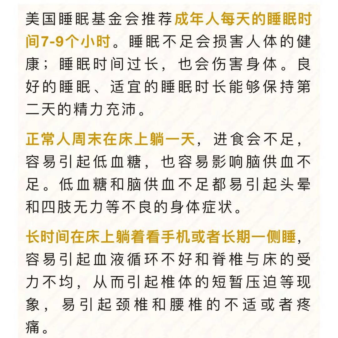 深新早点 | 周末休息两天比平时还累?原因是→_深圳_中国队_我国