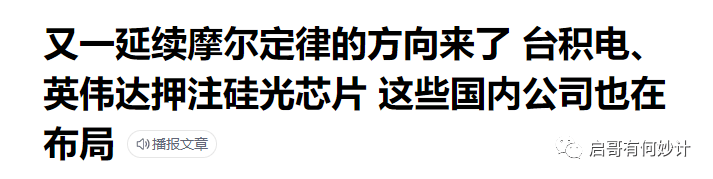 深切浅出的聊聊摩尔定律、后摩尔时代以及Chiplet概念（万字长文