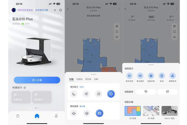 石头G10 Plus使用体验，后悔没有早点入手