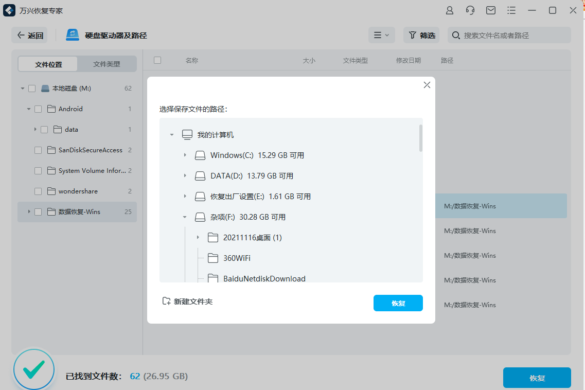 电脑被格式化怎么恢复数据？电脑格式化后还能恢复数据吗？_搜狐网