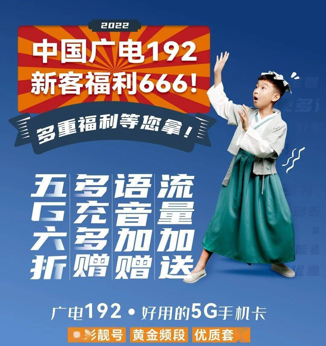 办192广电手机卡的n个理由