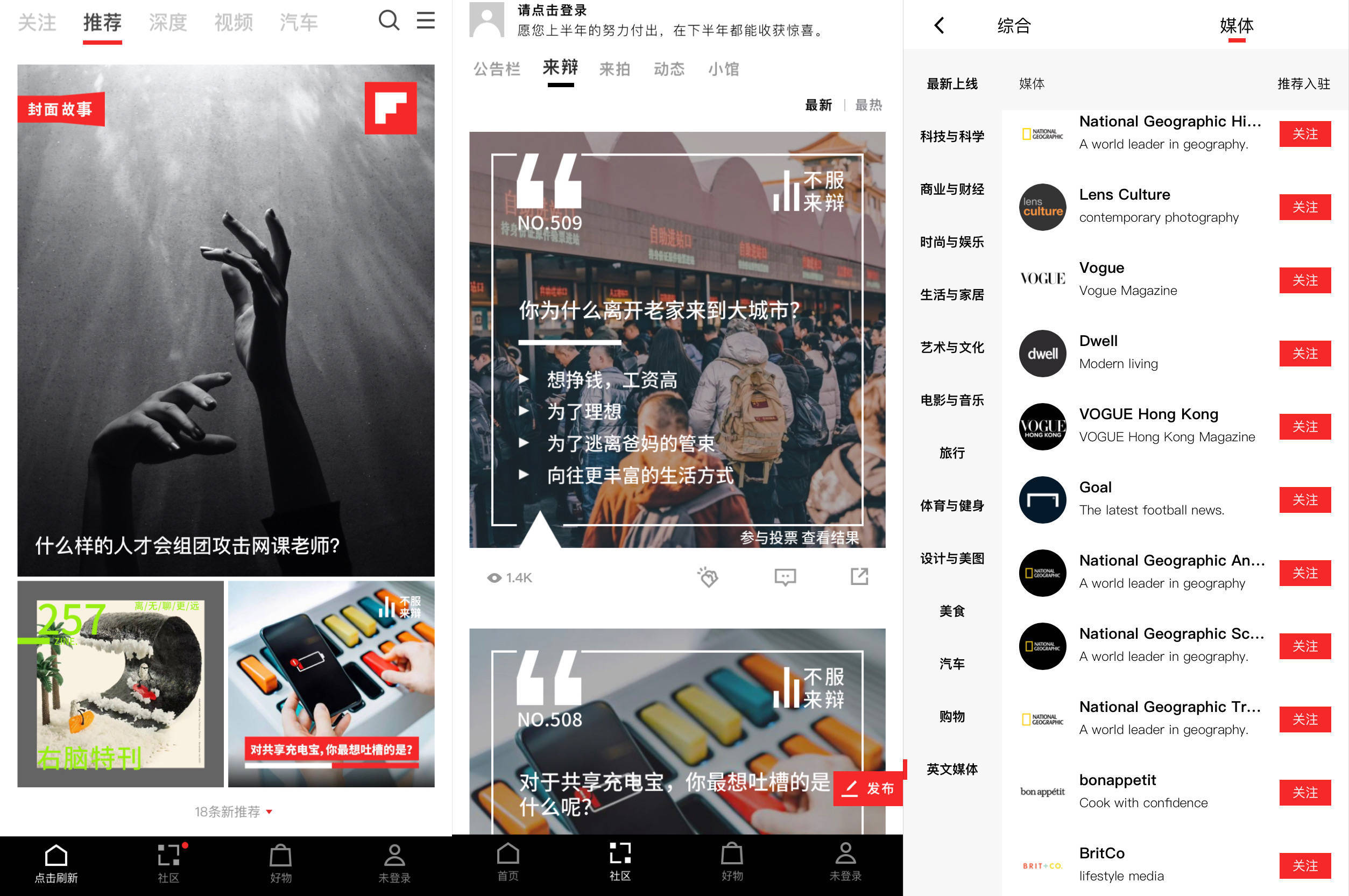 通勤路上必玩的几款App，拯救你的无聊通勤！