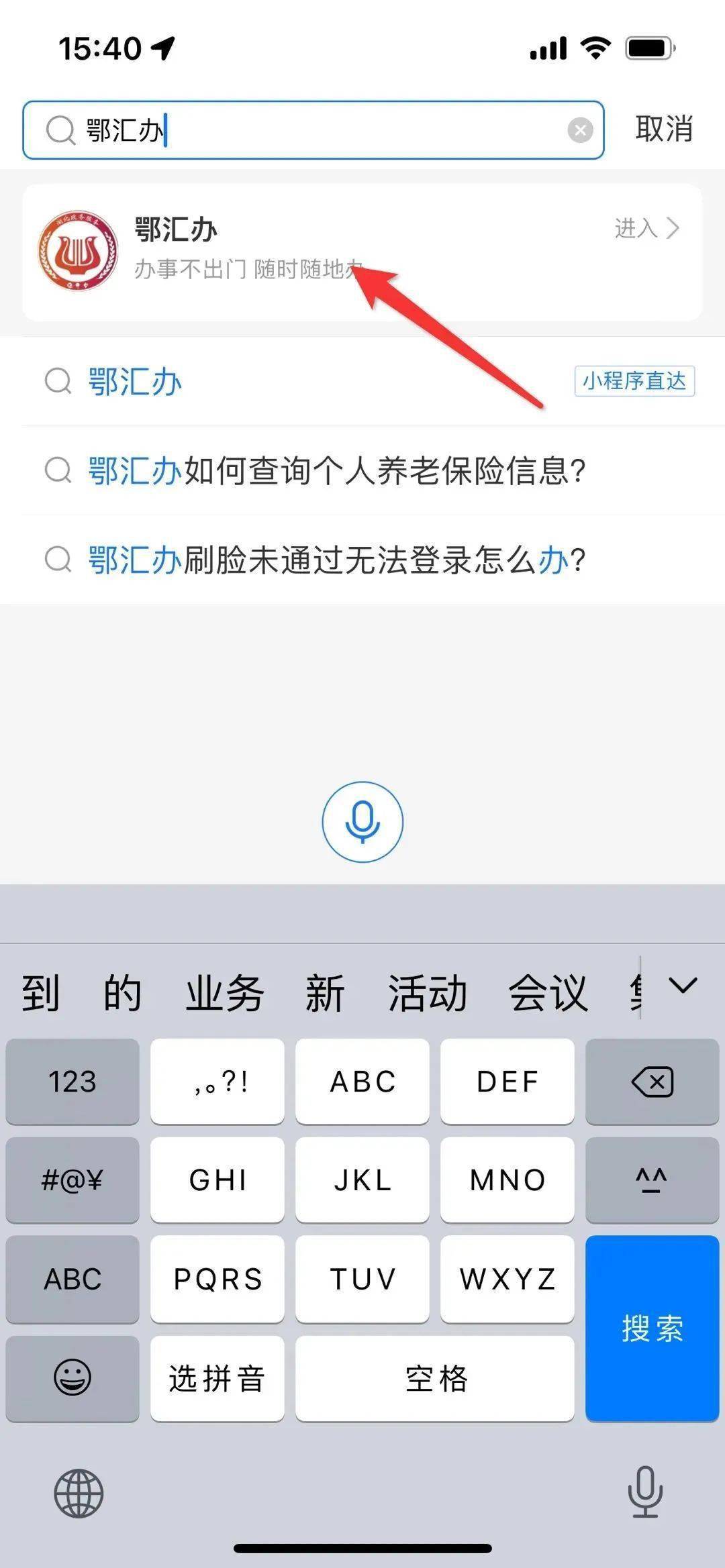 湖北省城鄉(xiāng)居民基本醫(yī)療保險網(wǎng)上自助繳費怎么交？湖北省城鄉(xiāng)居民基本醫(yī)療保險繳費指南最新(圖14)