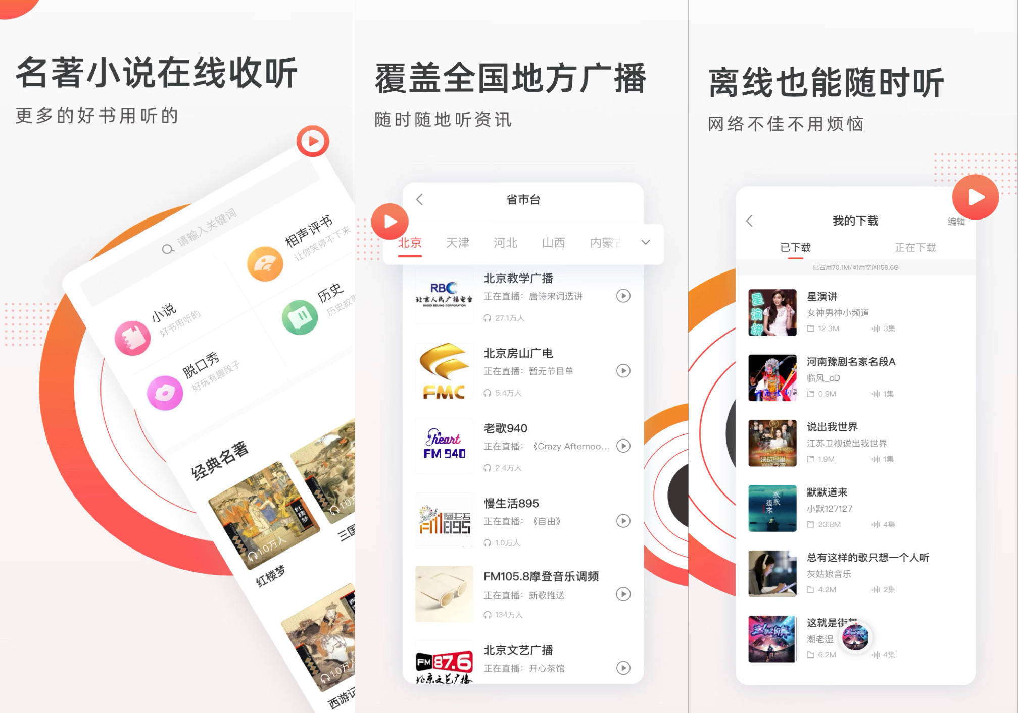 通勤路上必玩的几款App，拯救你的无聊通勤！