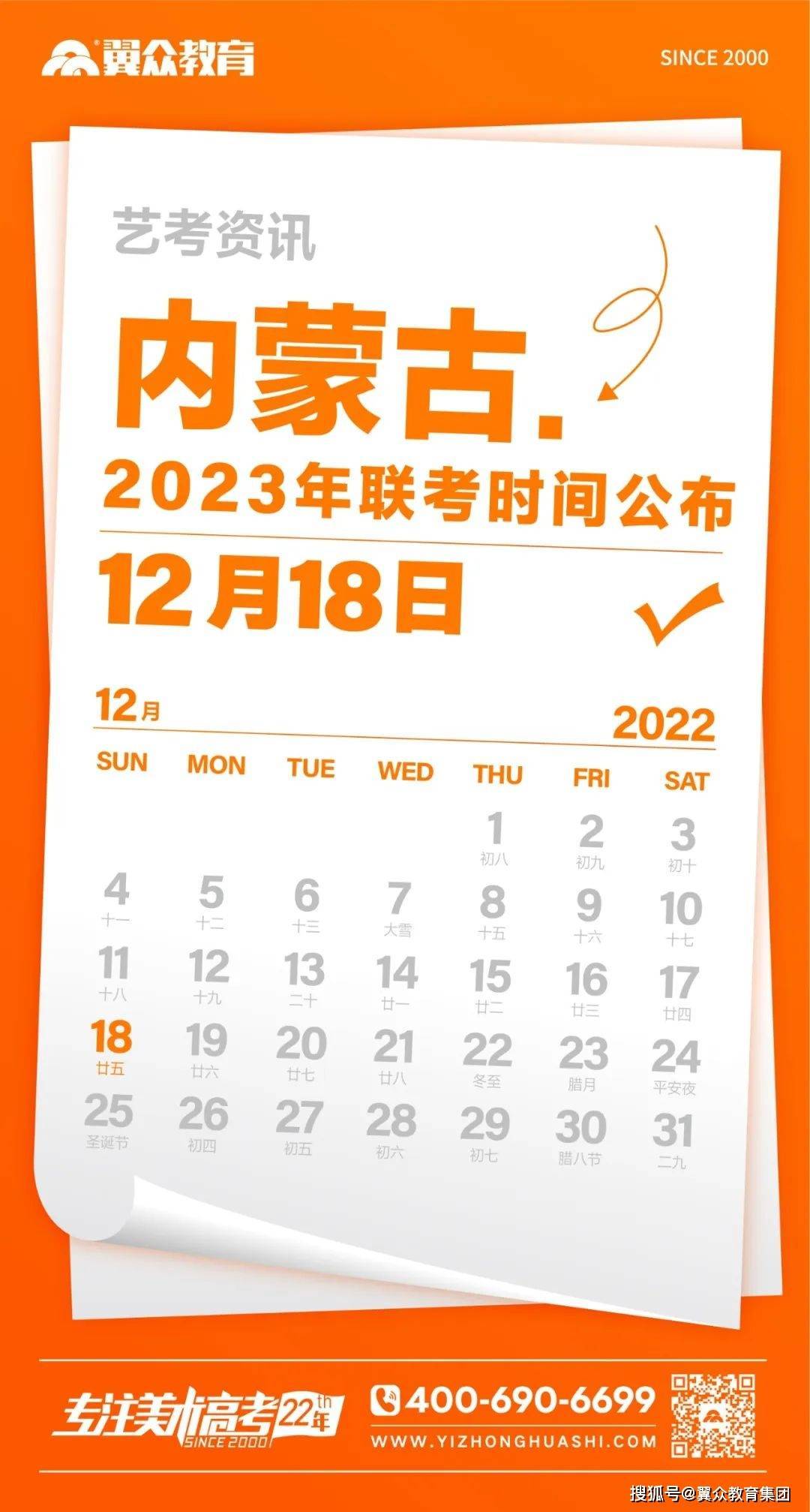 2023年内蒙古自治区高校艺术类专业考试招生基本规定和要求_包头市招生考试信息网_内蒙古高校艺术类专业考试招生政策解读