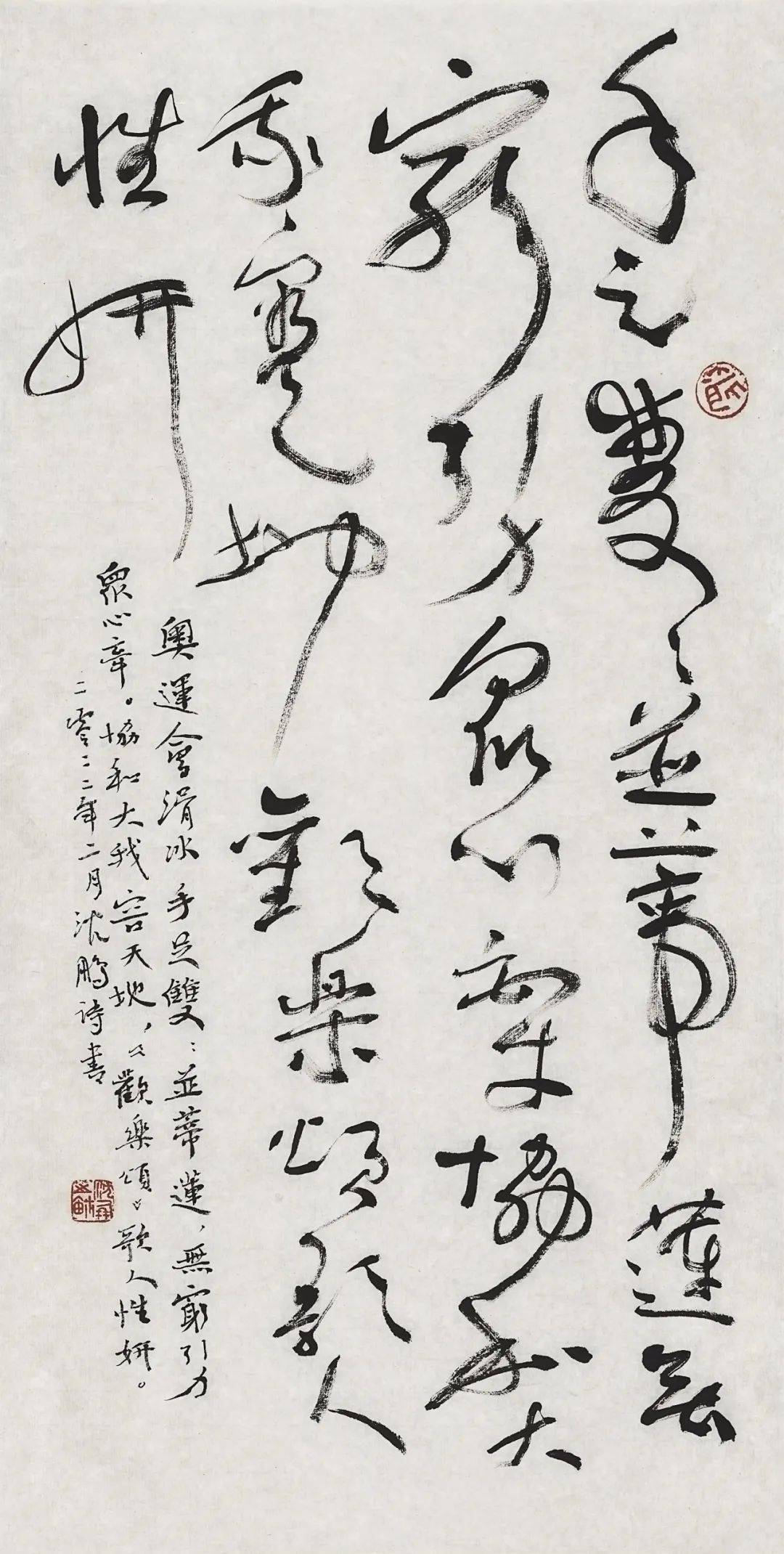 沈鹏91岁生日新作及最新草书作品,人老字辣!你看懂了吗_书法_cm_尺寸