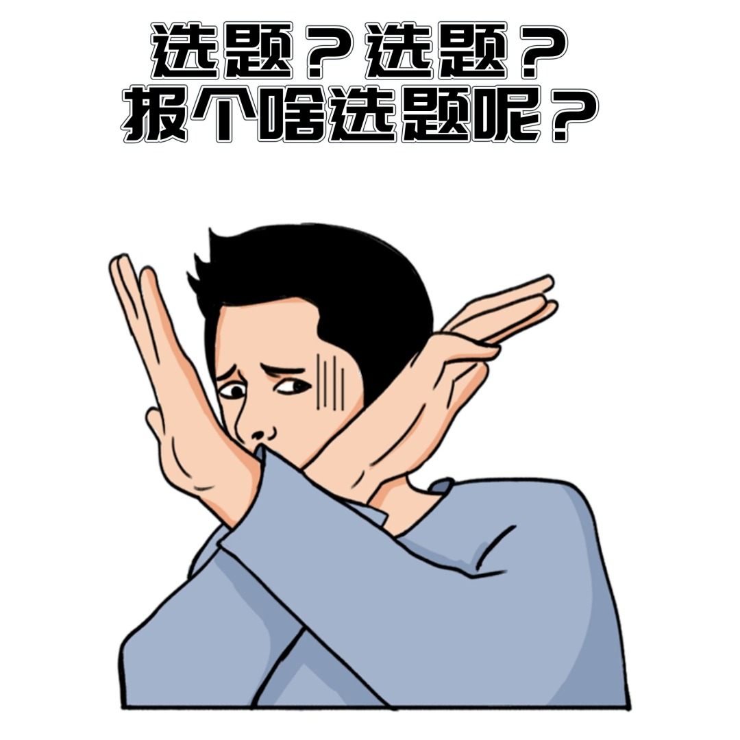 广汉记者专属"表情包"_选题_小时_什么