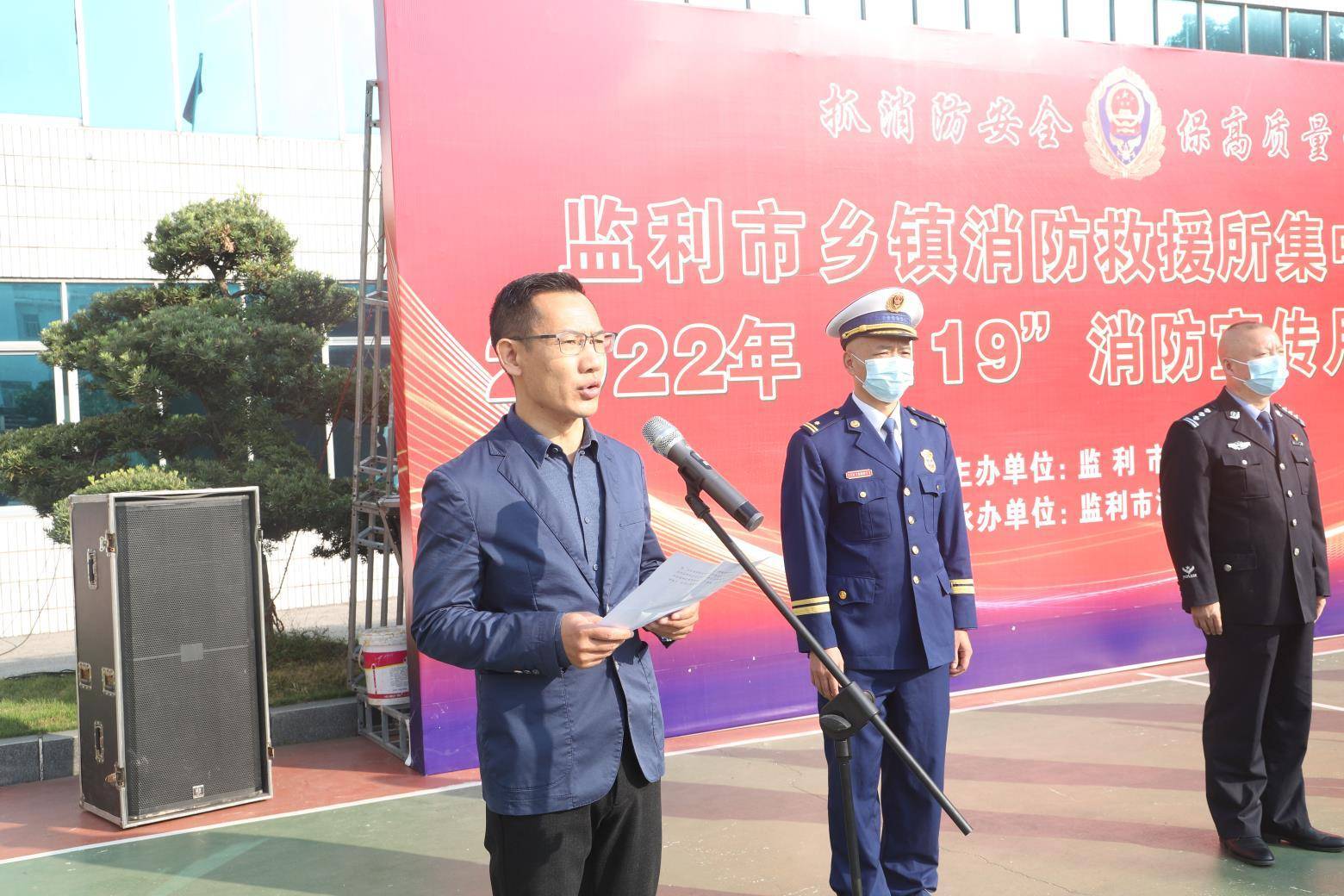 监利市乡镇消防救援所集中授牌暨2022年"119"消防宣传月活动正式启动
