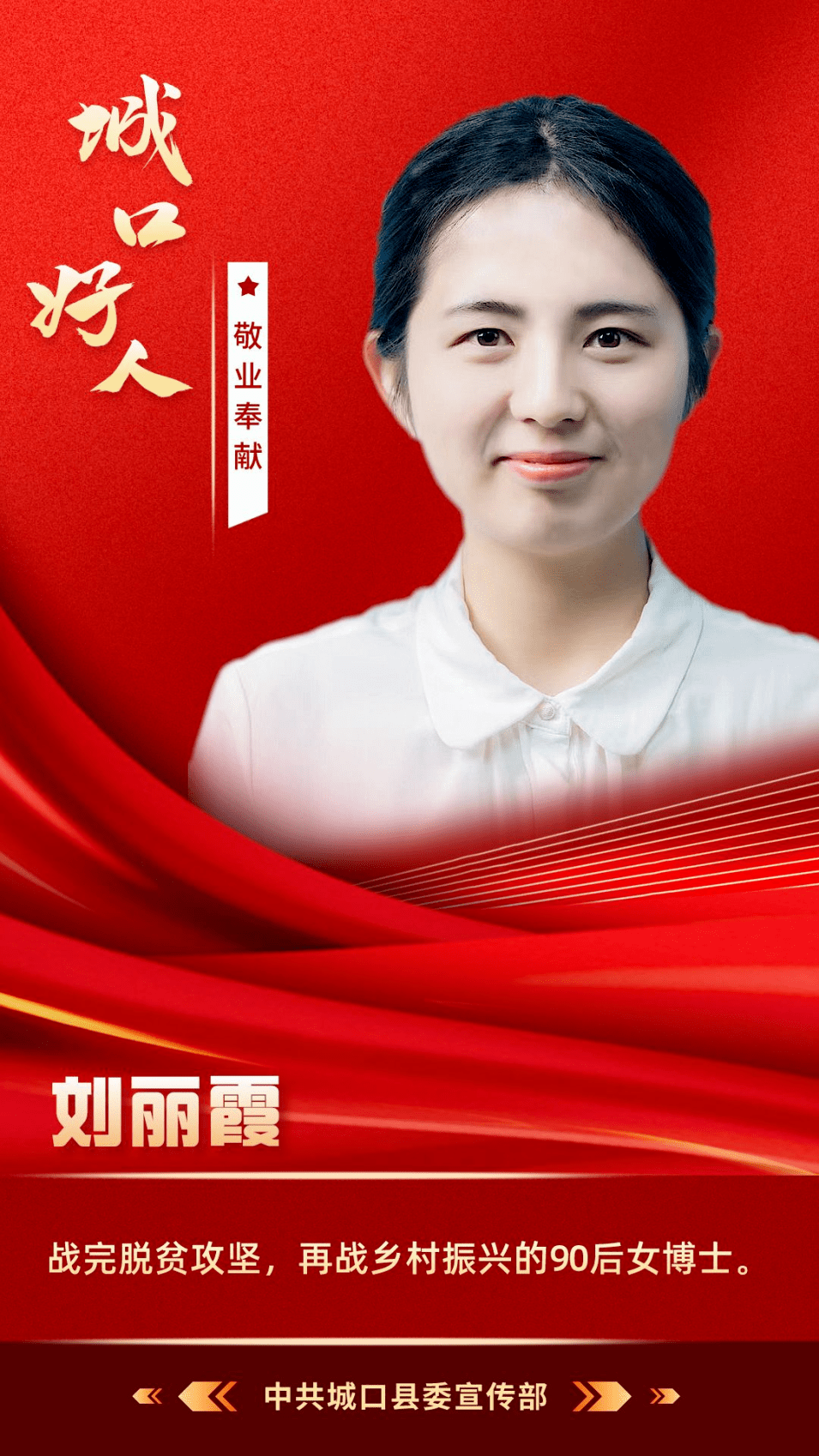 刘丽霞_种植_土豆