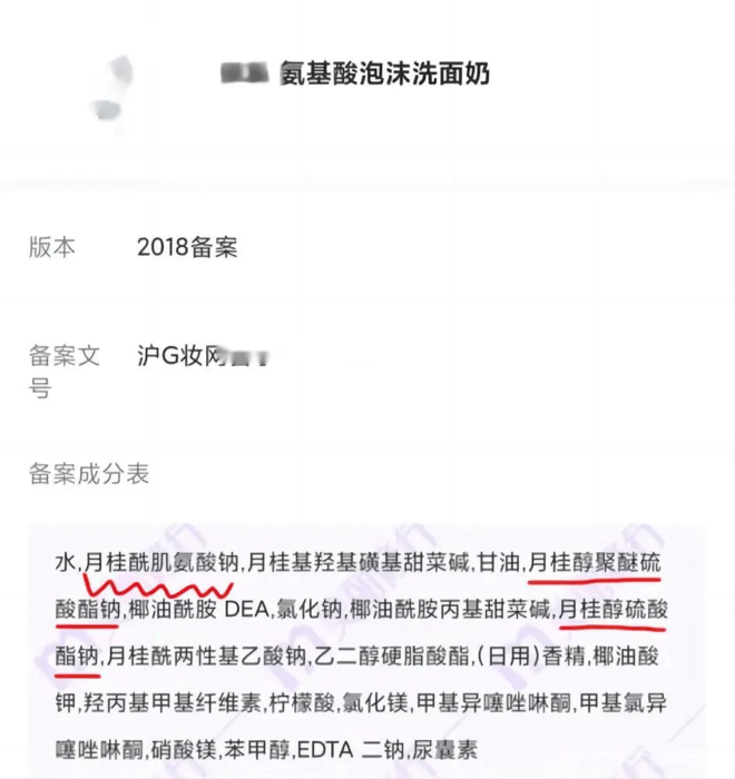 斑小将成分表图片