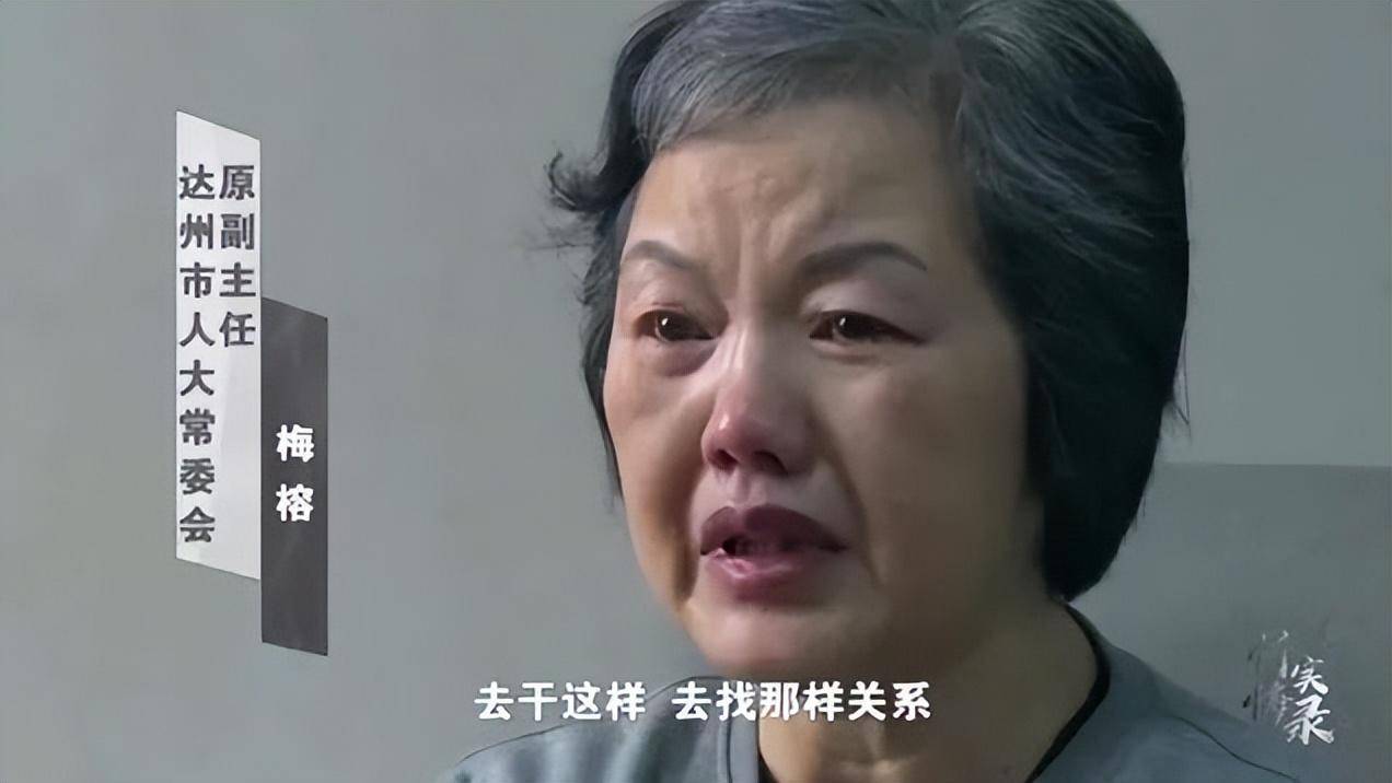 梅榕声泪俱下地表示,自己是一个贪婪的女人,面对已