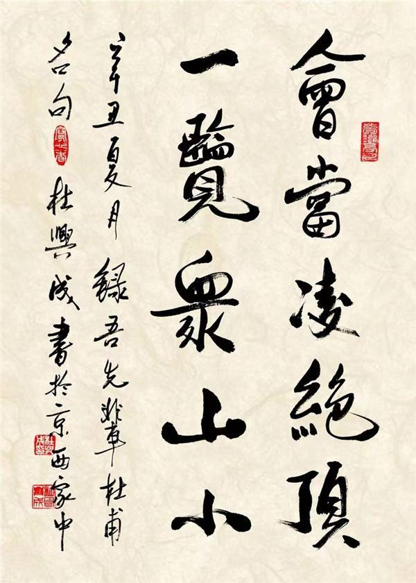 恭喜杜兴成获得2022"尚雅国风杯"全国书画大赛(决赛)第一名_中国作家