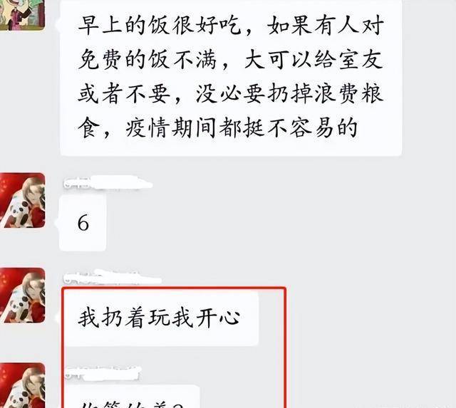 河南大学一女生封校时丢掉隔离餐，后续来了，家长身份曝光惹争议