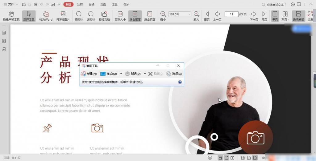 pdf文件要想转成jpg文件要怎么转？转换pdf文件的方法