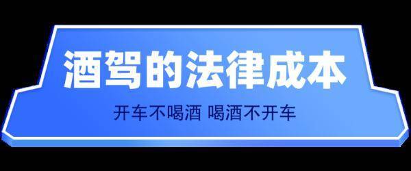 “给我来个月光宝盒吧！”须眉酒驾被查之后……